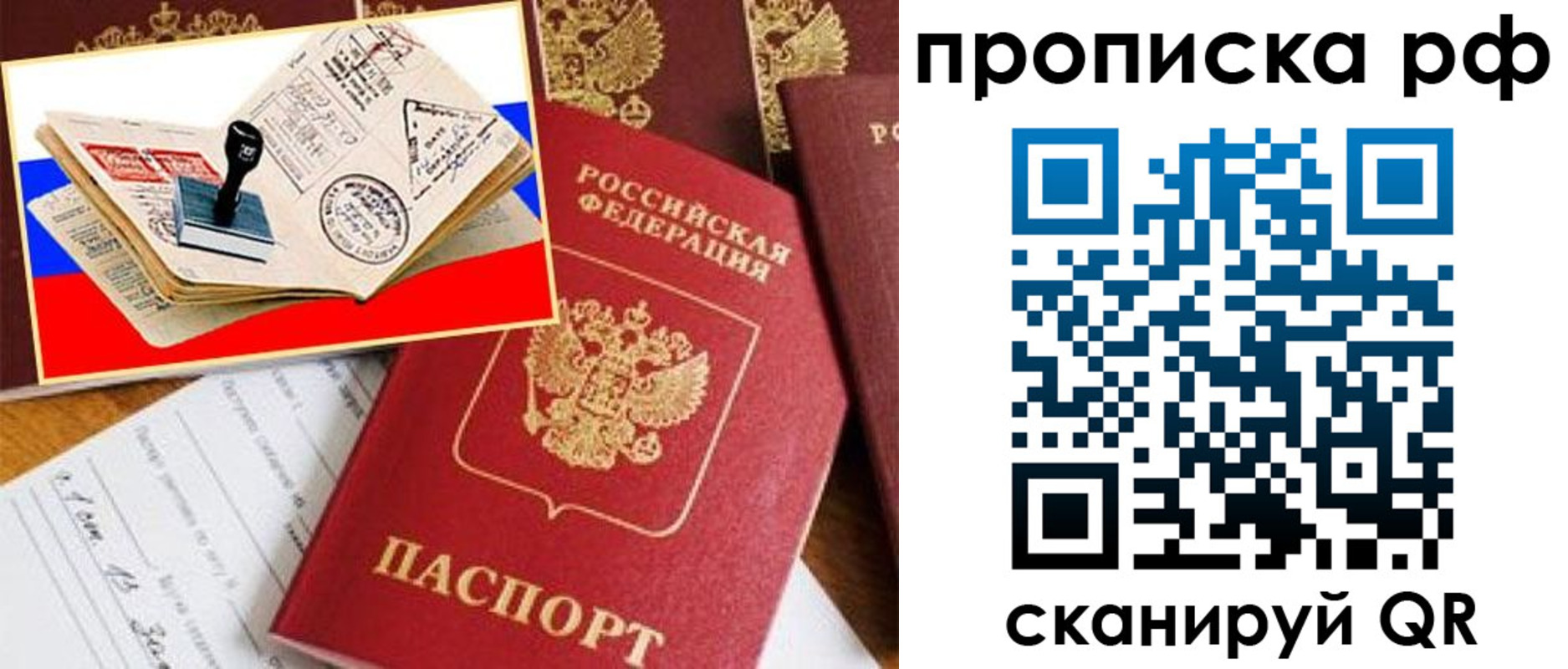 прописка иностранных граждан в Суровикино