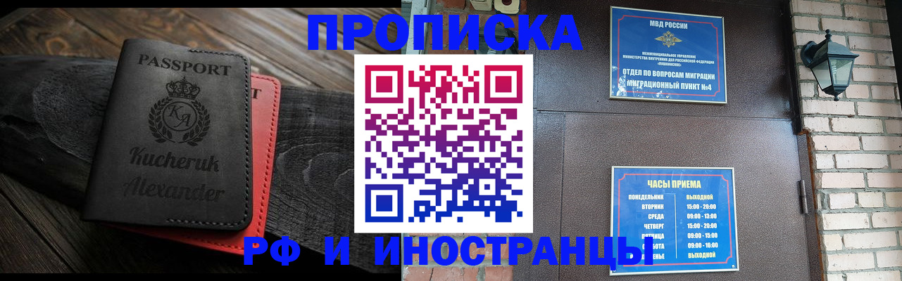 прописка паспорт в Суровикино