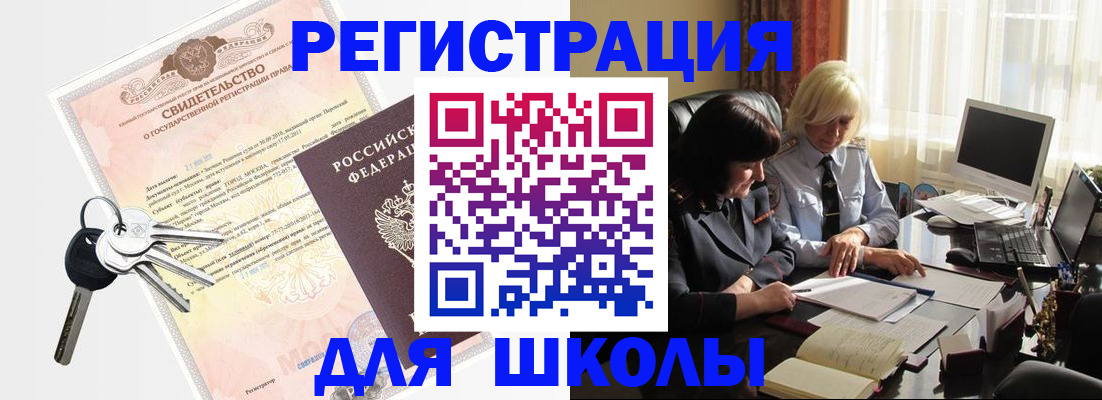 прописка в квартире в Суровикино
