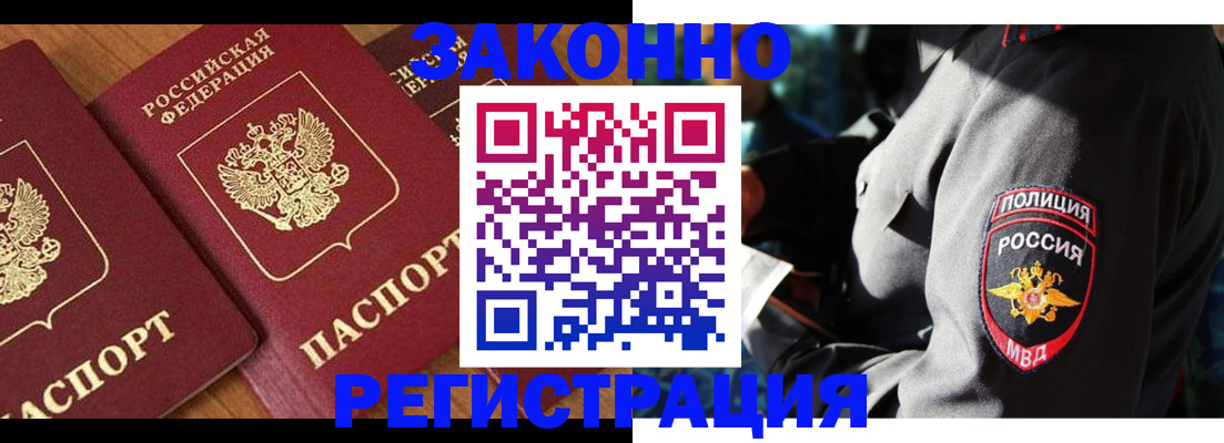 временная регистрация 2025 в Суровикино