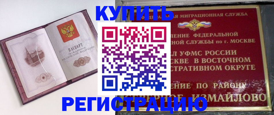 миграционный учет в Суровикино