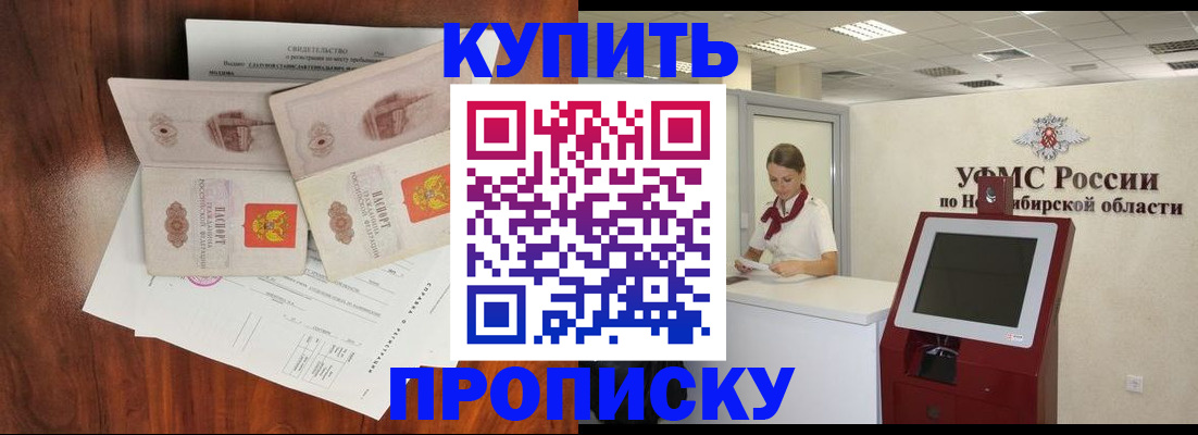 временная регистрация поиск в Суровикино