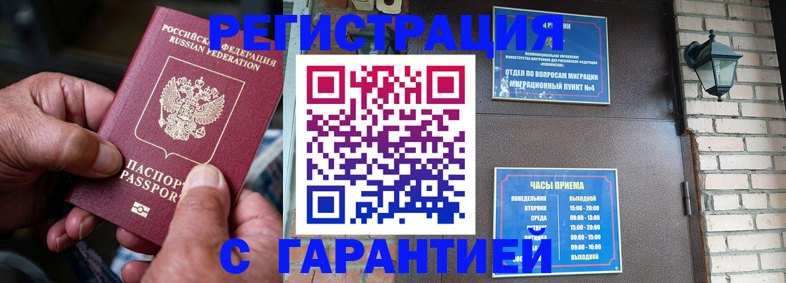 прописка паспорт в Суровикино