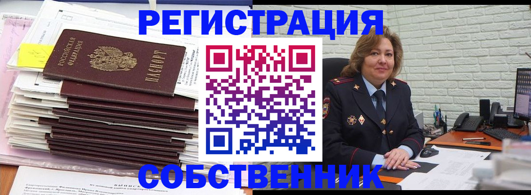 прописка ребенка в Суровикино