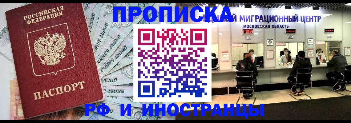 где прописаться в Суровикино